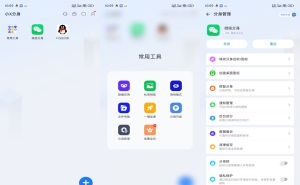 【小X分身】34.6 应用双开 多开 免ROOT